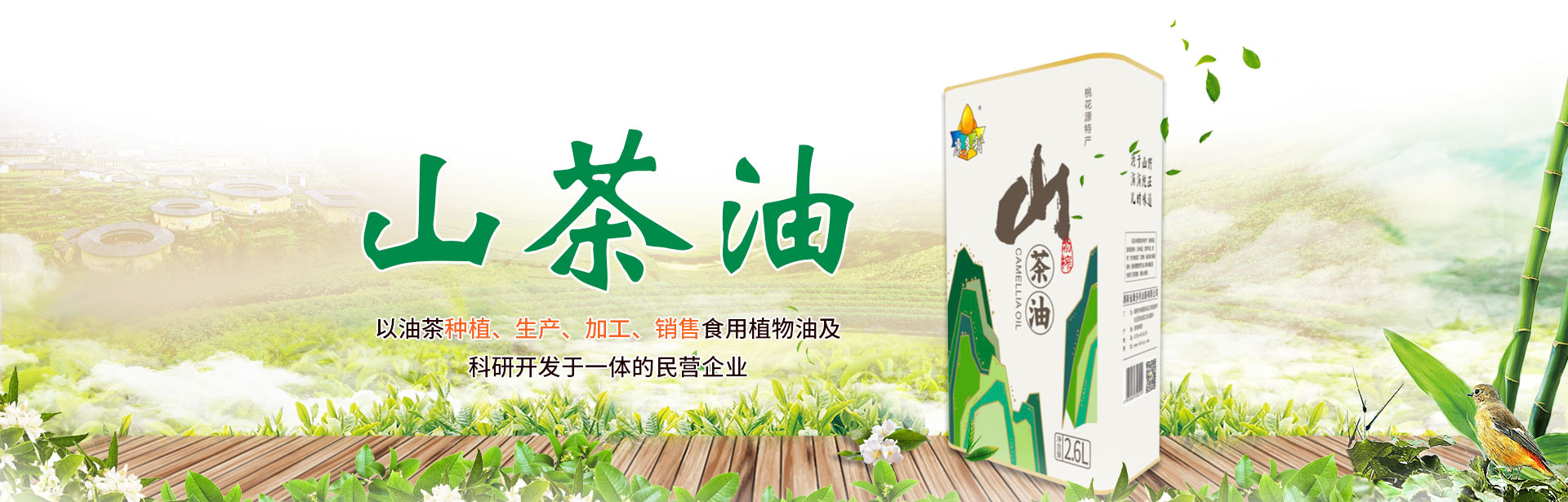 bte365_油茶莳植生产加工销售|植物油莳植生产加工销售